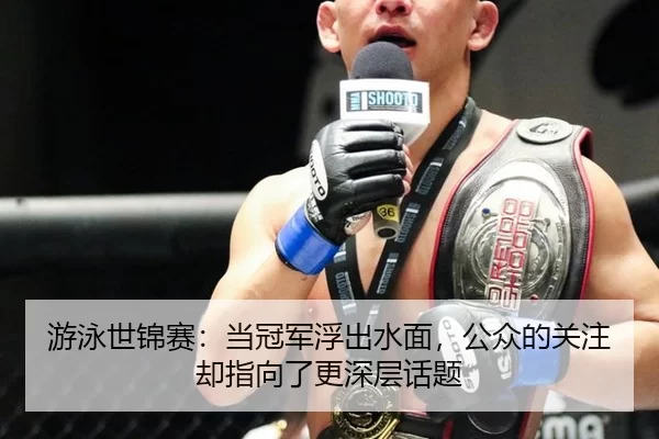 you-yong-shi-jin-sai-dang-guan-jun-fu-chu-shui-mian-gong-zhong-de-guan-zhu-que-zhi-xiang-le-geng-shen-ceng-hua-ti-2-646.jpg